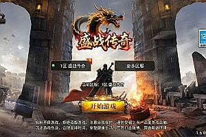 战神引擎传奇手游【1.76盛战传奇三职业[白猪3.1]】8月最新整理Win一键服务端+GM后台+安卓苹果双端+详细搭建教程+视频教程